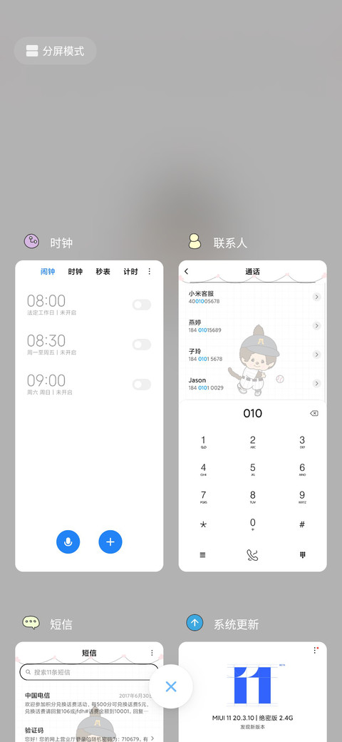 萌趣趣 screenshot