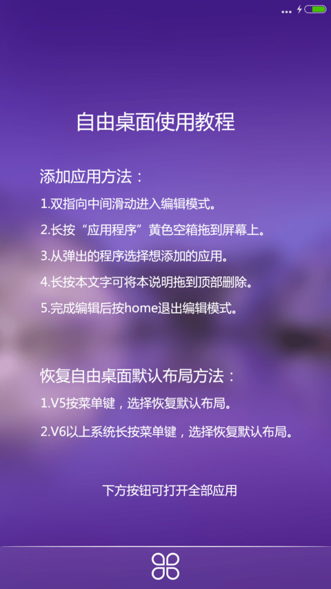 梦幻紫(指南针水平仪计算器涂鸦)v8 screenshot