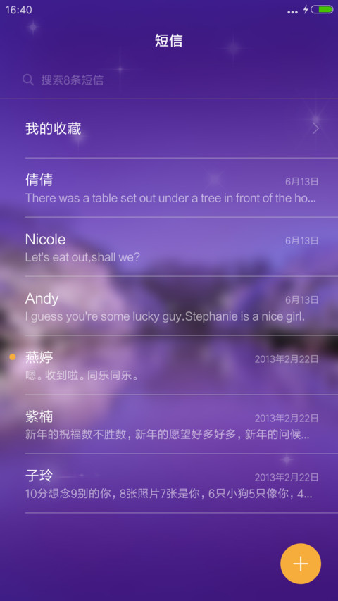 梦幻紫(指南针水平仪计算器涂鸦)v8 screenshot