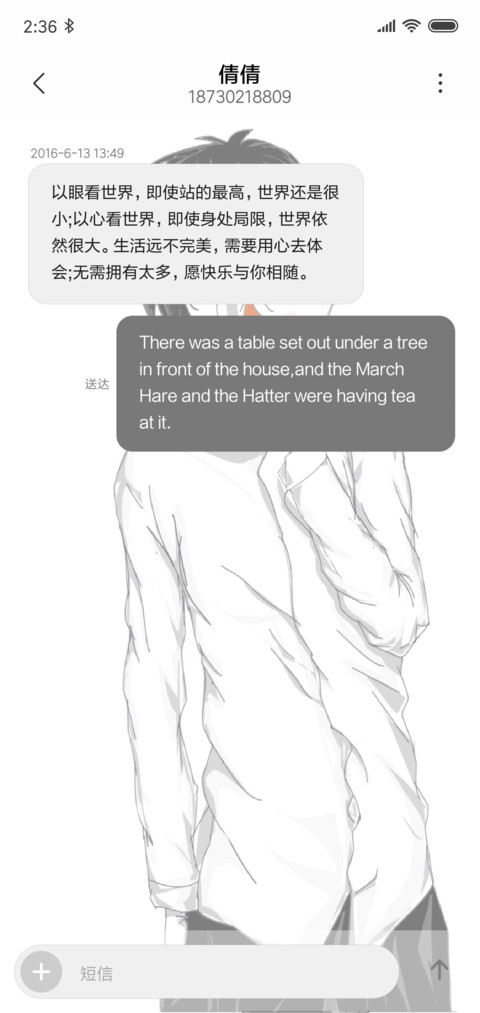 面具 良人 screenshot