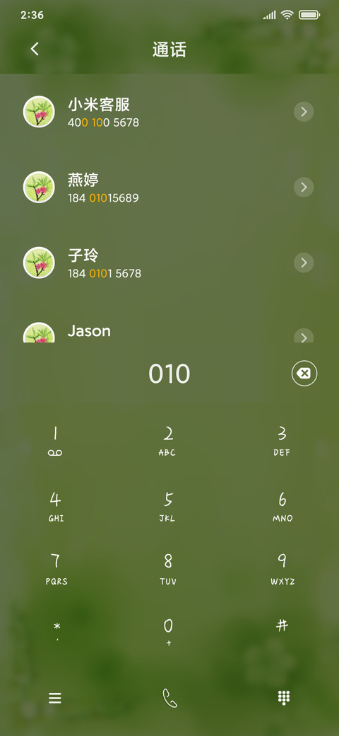 清新绿色护眼 screenshot
