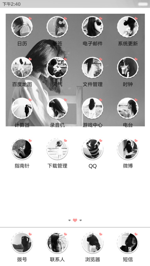 【好评返现】将心比心（女款）经典黑白自由桌面 screenshot