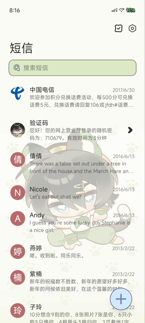 最强土宗功夫猫猫 screenshot