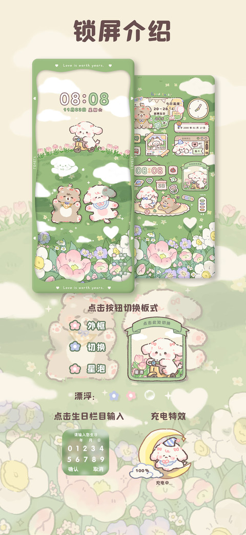 踏青小狗在午睡 screenshot
