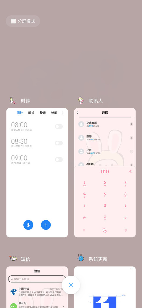 兔子的后院 screenshot