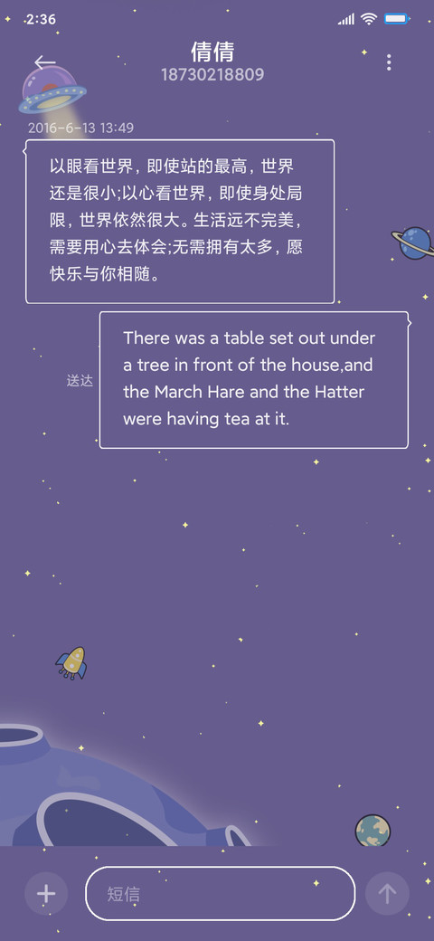飞天 太空游 screenshot