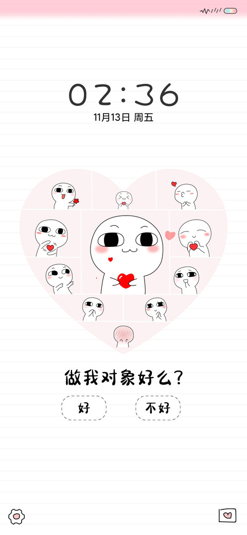 表白神器 汤圆酱 screenshot