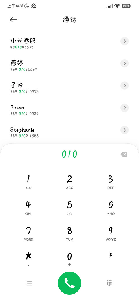 我稀罕你好久啦 screenshot