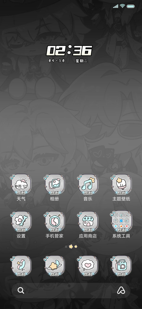漫画暗夜爵士 screenshot