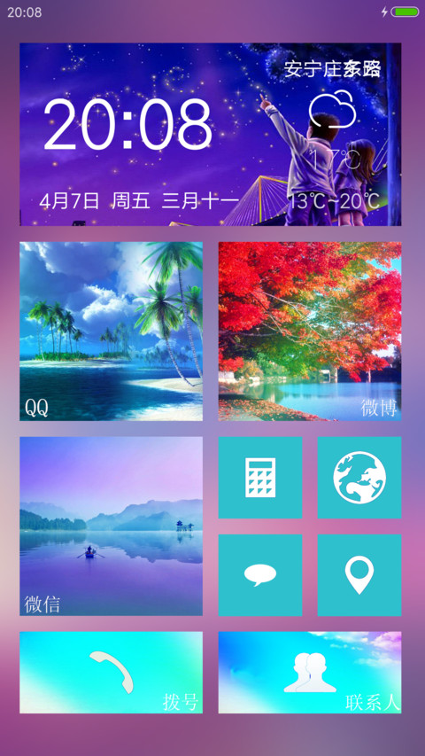 午夜香吻 screenshot
