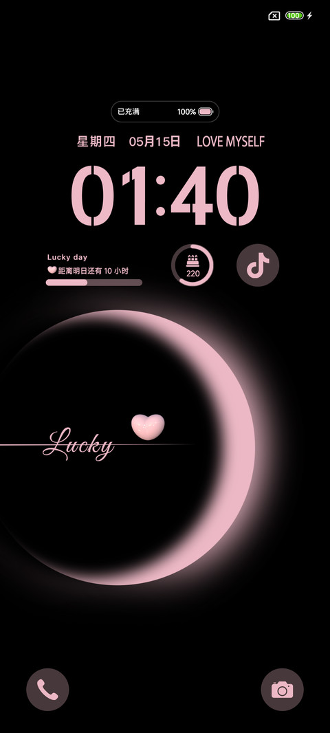 粉色爱心发射ins screenshot