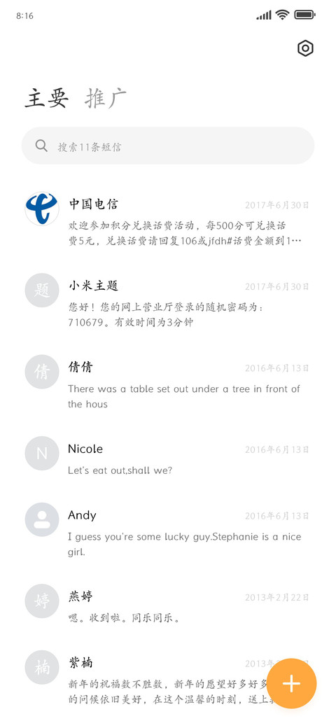 繁楷三萬字 screenshot