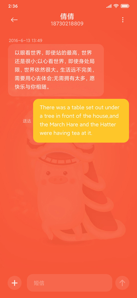 阿胖猪之新年快乐 screenshot