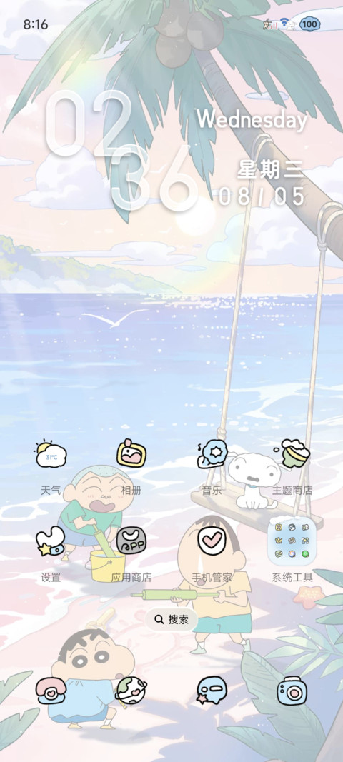 蜡笔小新 椰风海滩 screenshot