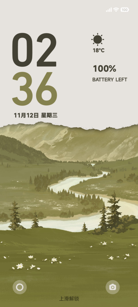 泉森绿野 screenshot