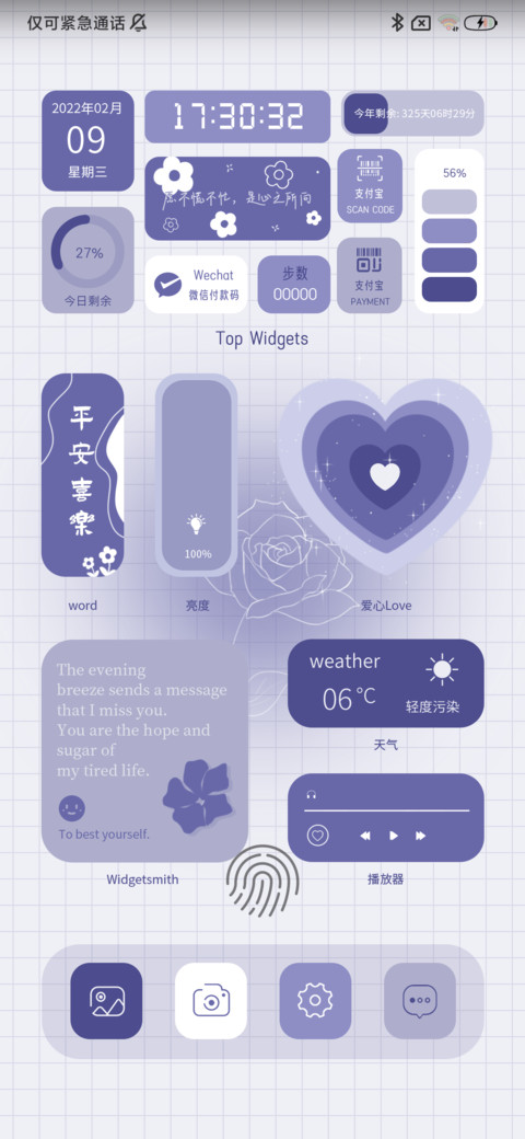 长春花蓝 理想 screenshot