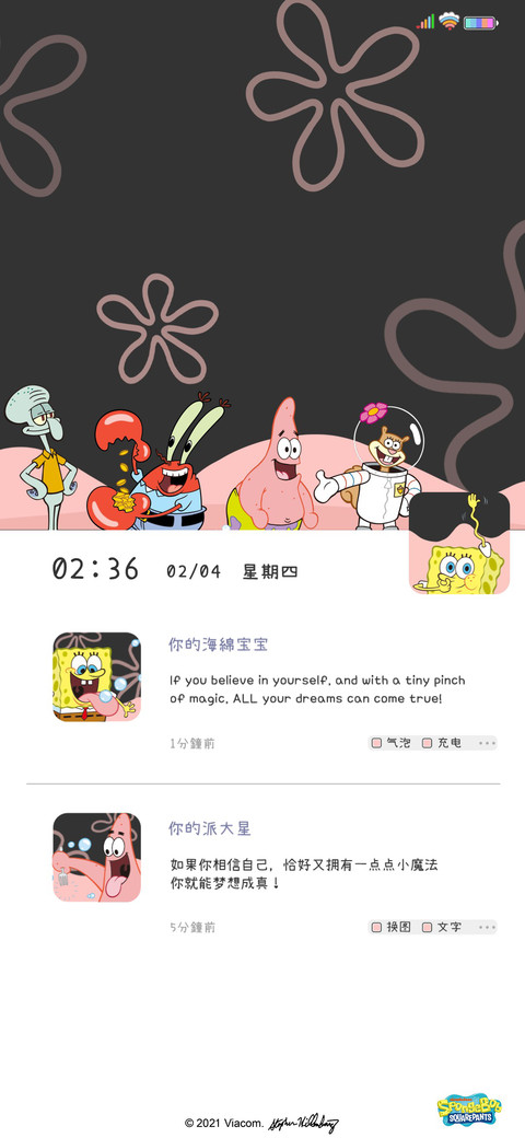 海绵宝宝 朋友圈 screenshot