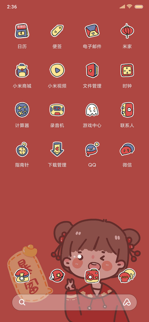 好运暴富女孩 screenshot