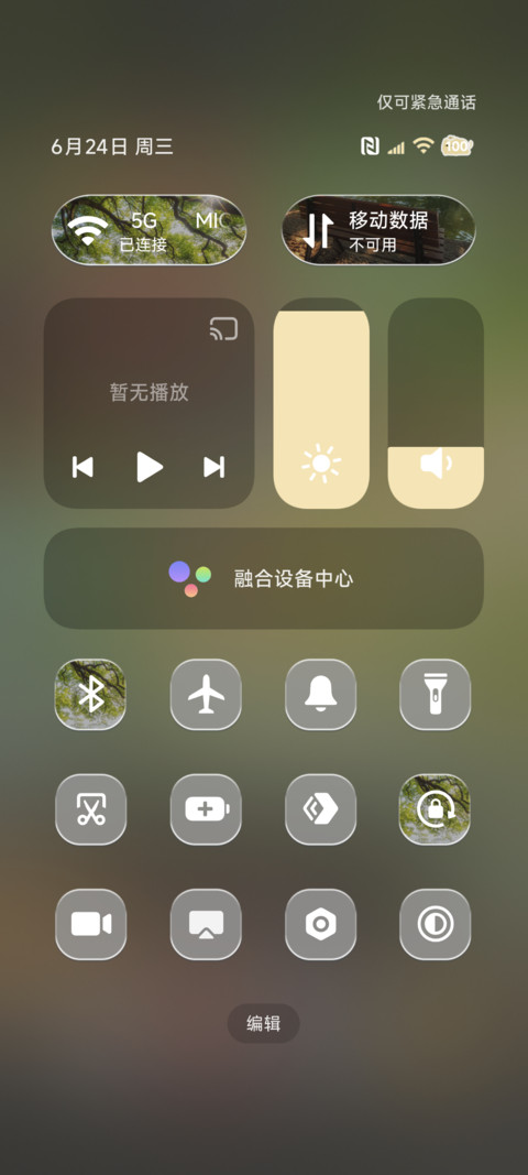 时光四笺 自定义 screenshot