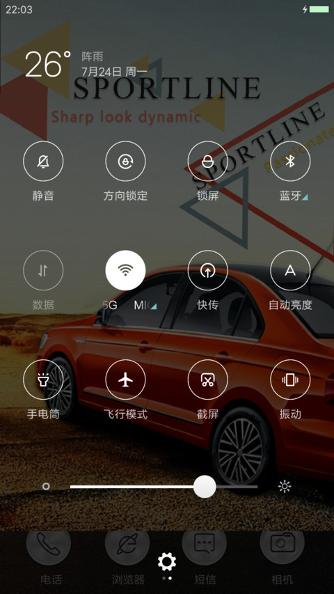 初识相遇·新捷达 screenshot