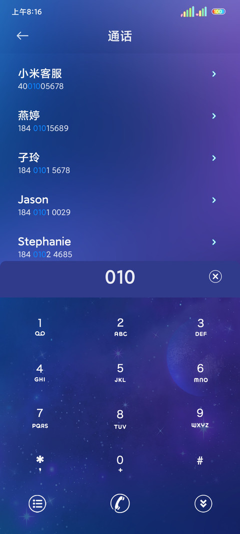 充电霸气如我 screenshot