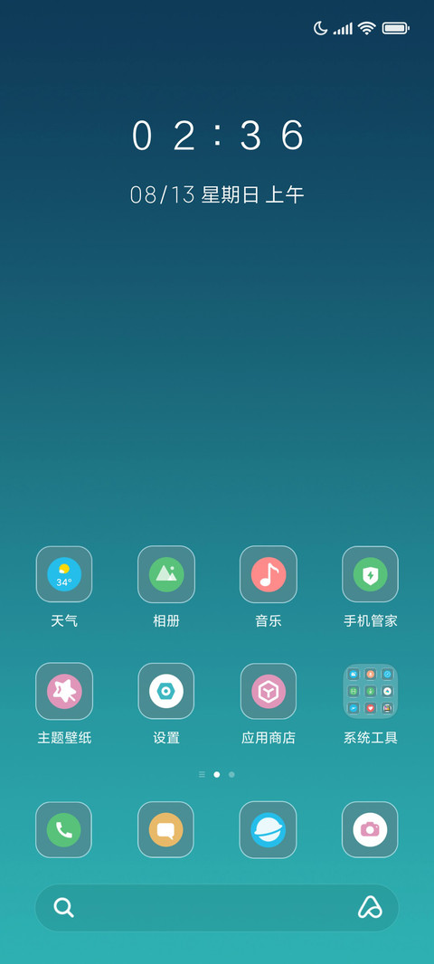 简约绿色 screenshot