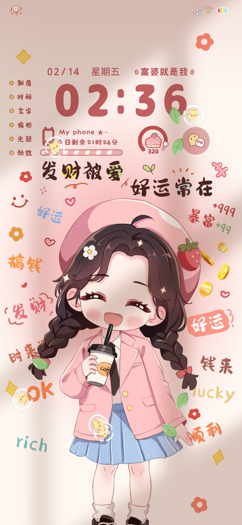 光影好运奶茶萌妹 screenshot