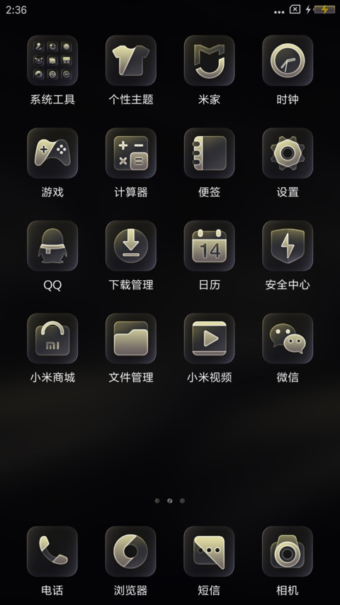 X·耀 screenshot