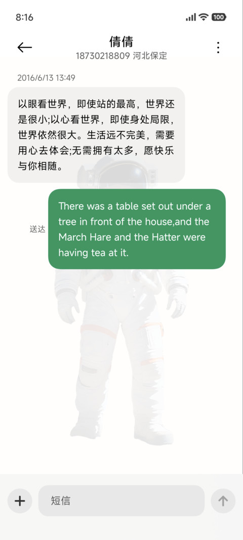 界外回响 screenshot