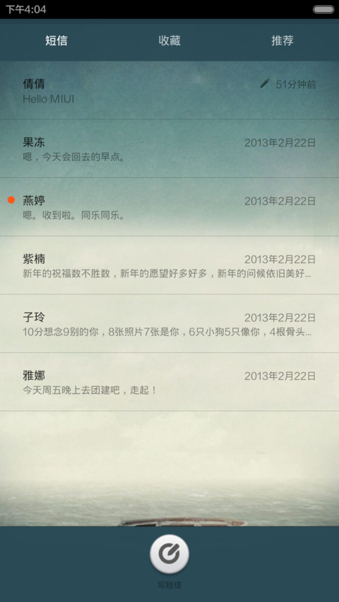 听海的声音（密码锁屏+全图标覆盖） screenshot