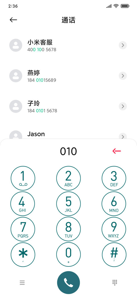 清 screenshot