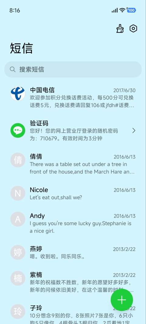 绒绒院落 screenshot