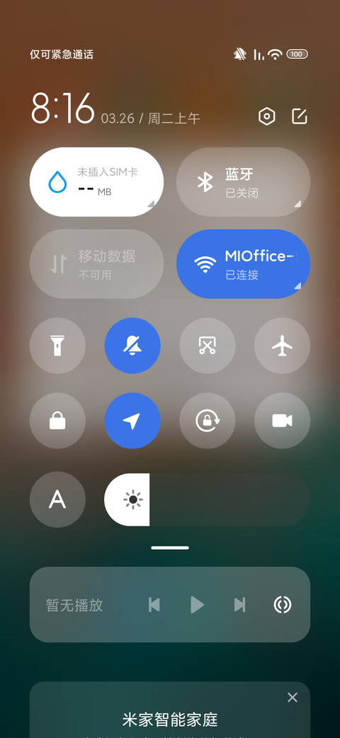 动态壁纸—海滩 screenshot