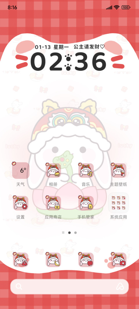 甜兔酱可爱全胜多图 screenshot