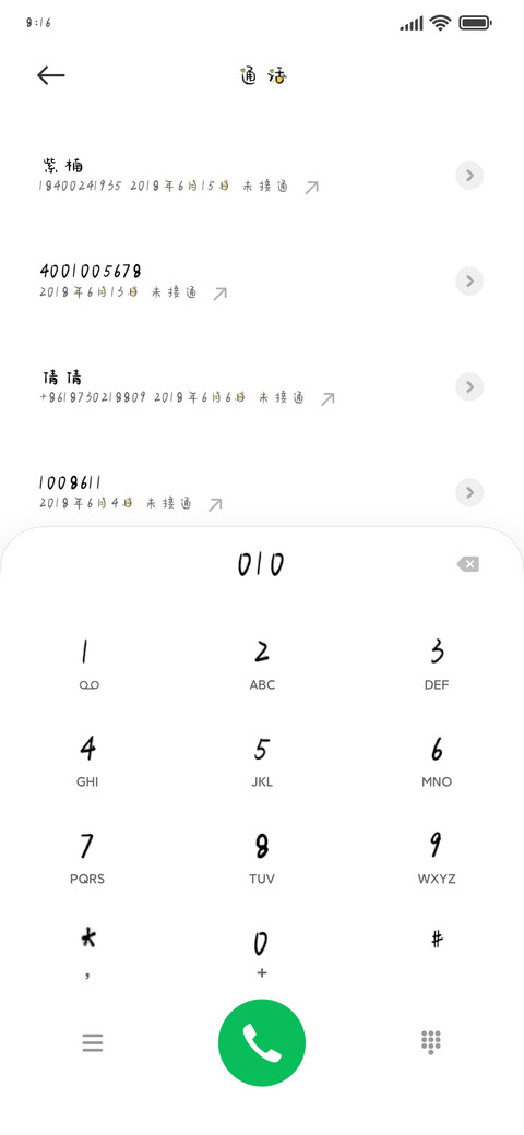 日光微暖夏亦凉 screenshot