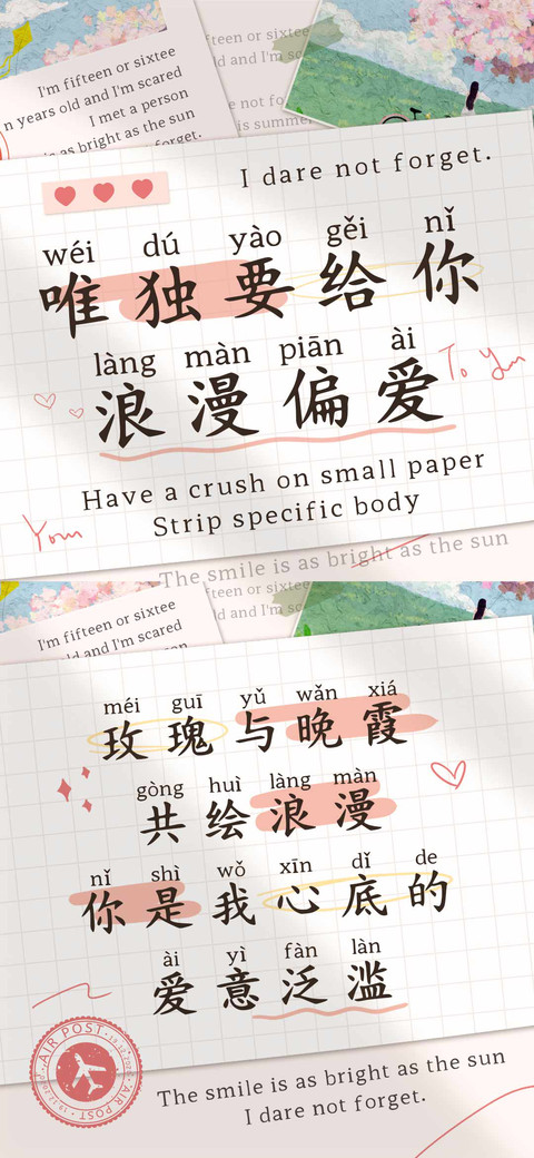 唯独要给你浪漫偏爱 screenshot