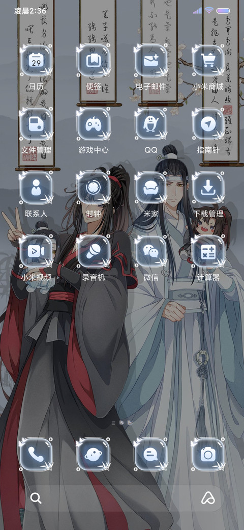 魔道祖师动画 自在 screenshot