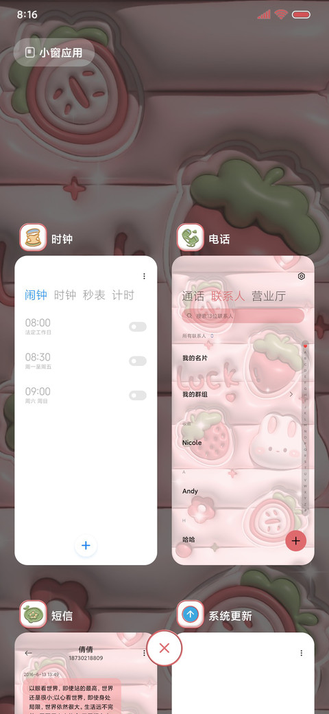 草莓兔兔 多壁纸 screenshot