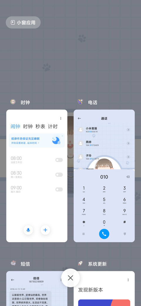 For元气打卡手册 screenshot