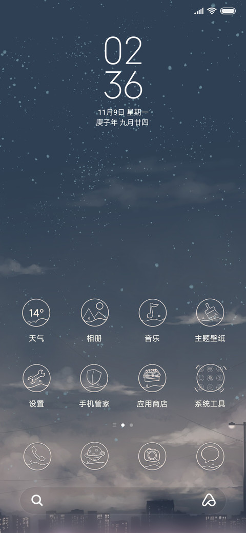 隔岸 screenshot