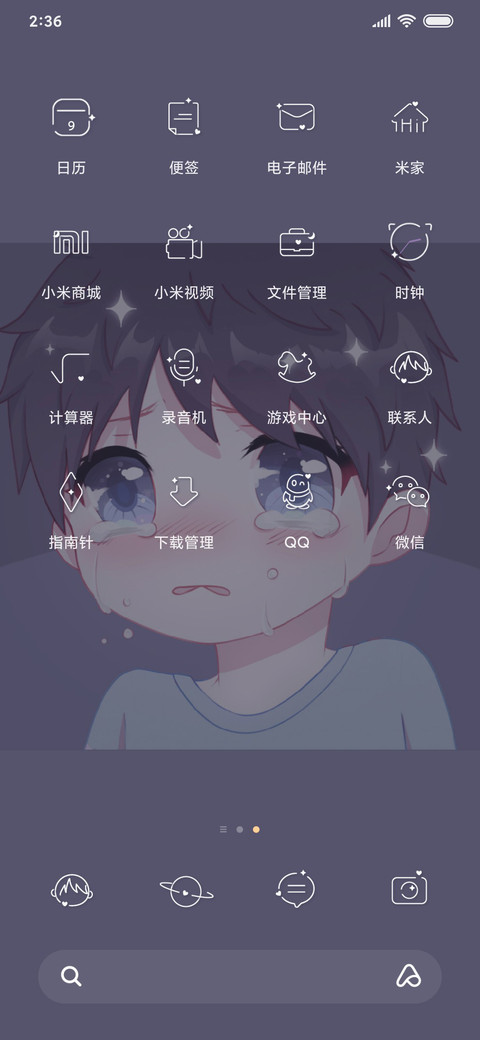 捏捏我的小可爱 screenshot