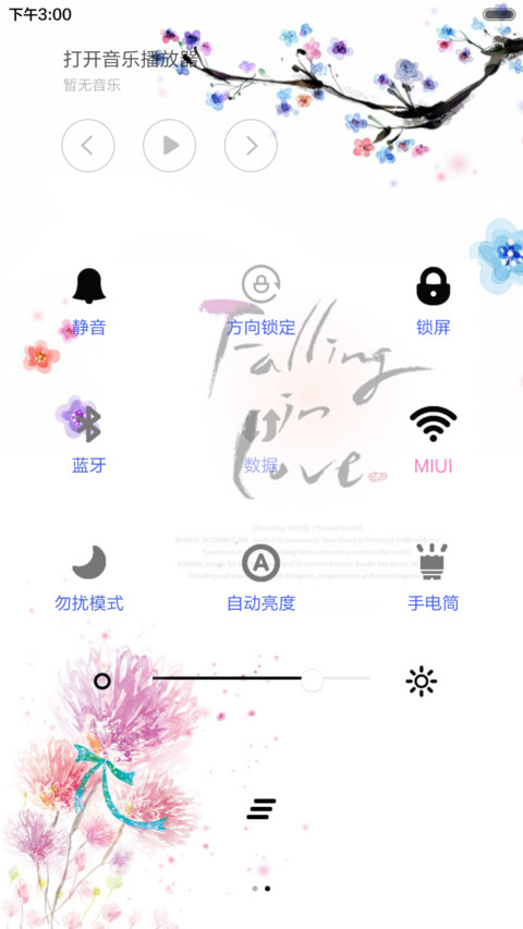 Falling in Love（动态花瓣飘落+音乐锁屏） screenshot