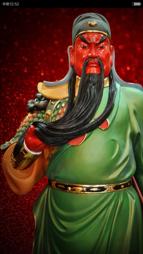 霸气武财神 screenshot