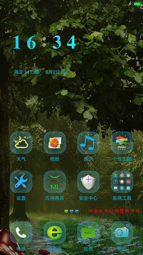 梦幻森林 screenshot