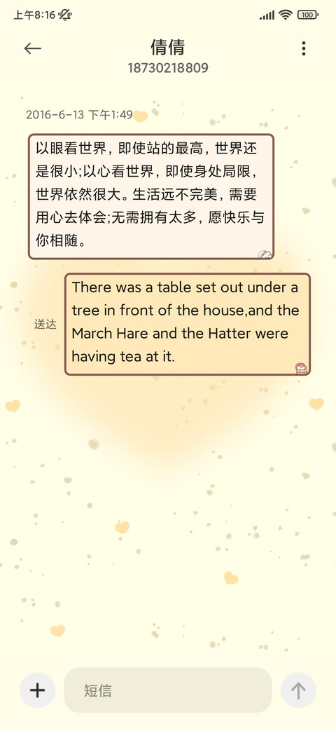 奶茶鼠 多组件切换 screenshot