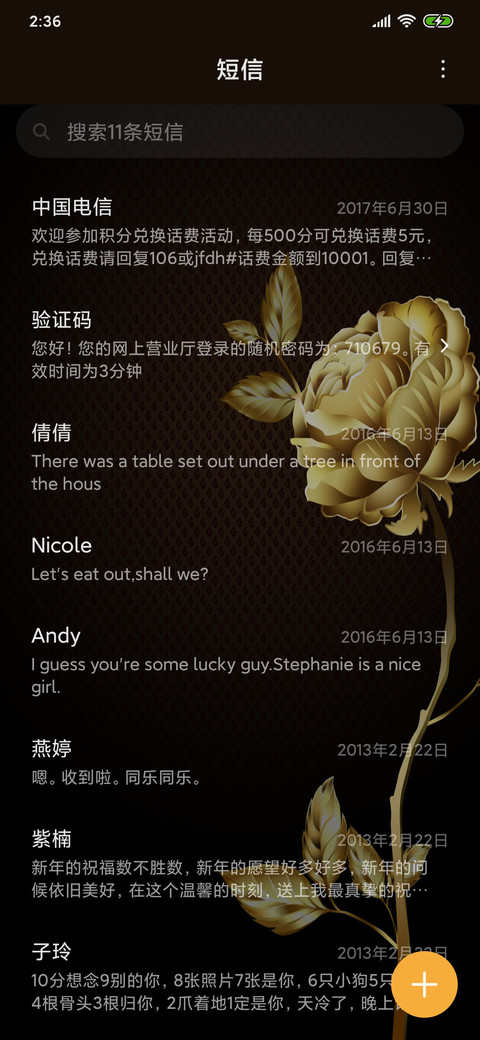 至尊·金玫瑰 screenshot