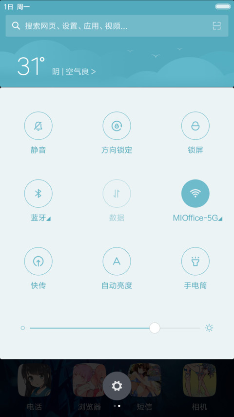 二次元萝莉④【飘花落雨流星坠+重力特效+自由桌面】 screenshot
