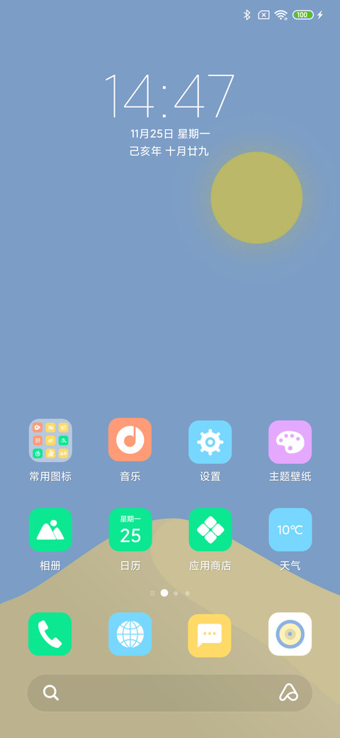 阳光正好 screenshot