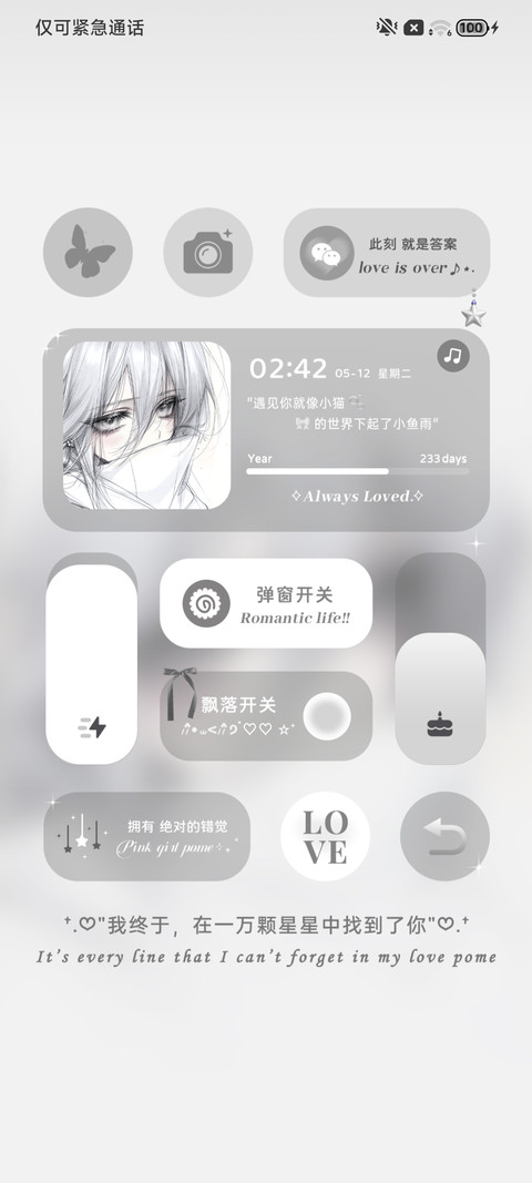 重力光栅 风的留白 screenshot