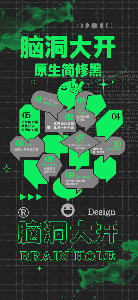脑洞大开原生简修黑 screenshot